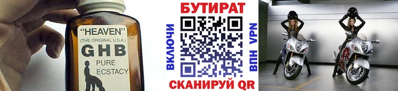 БУТИРАТ жидкий экстази Пушкино