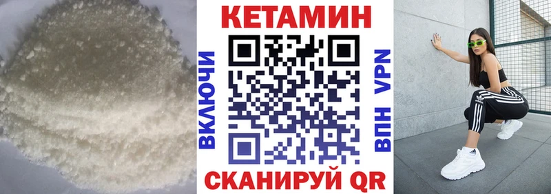 КЕТАМИН ketamine  Пушкино 