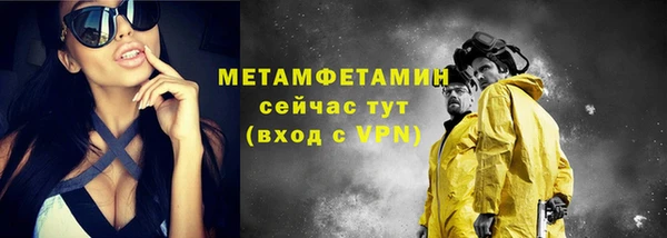 первитин Арсеньев