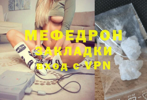 мефедрон мука Армянск