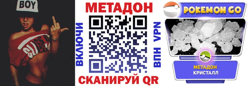 Метадон кристалл  блэк спрут сайт  Пушкино 