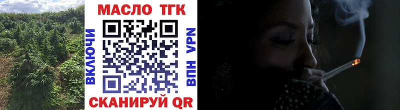 Дистиллят ТГК THC oil  Пушкино 